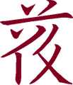 文